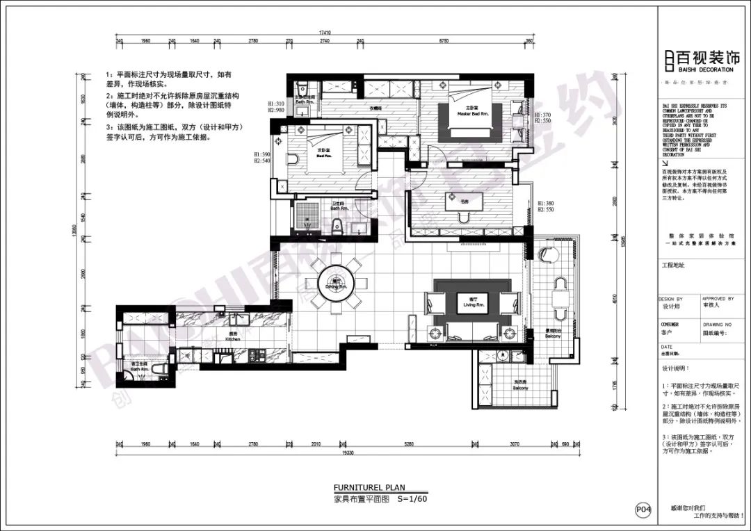 新中式风格设计案例赏析 | 东方美学与现代元素的完美融合-108