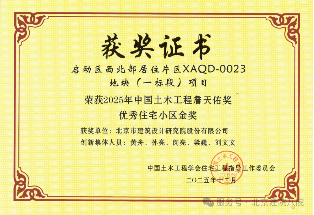 中交·启园项目丨中国河北丨北京市建筑设计研究院-115