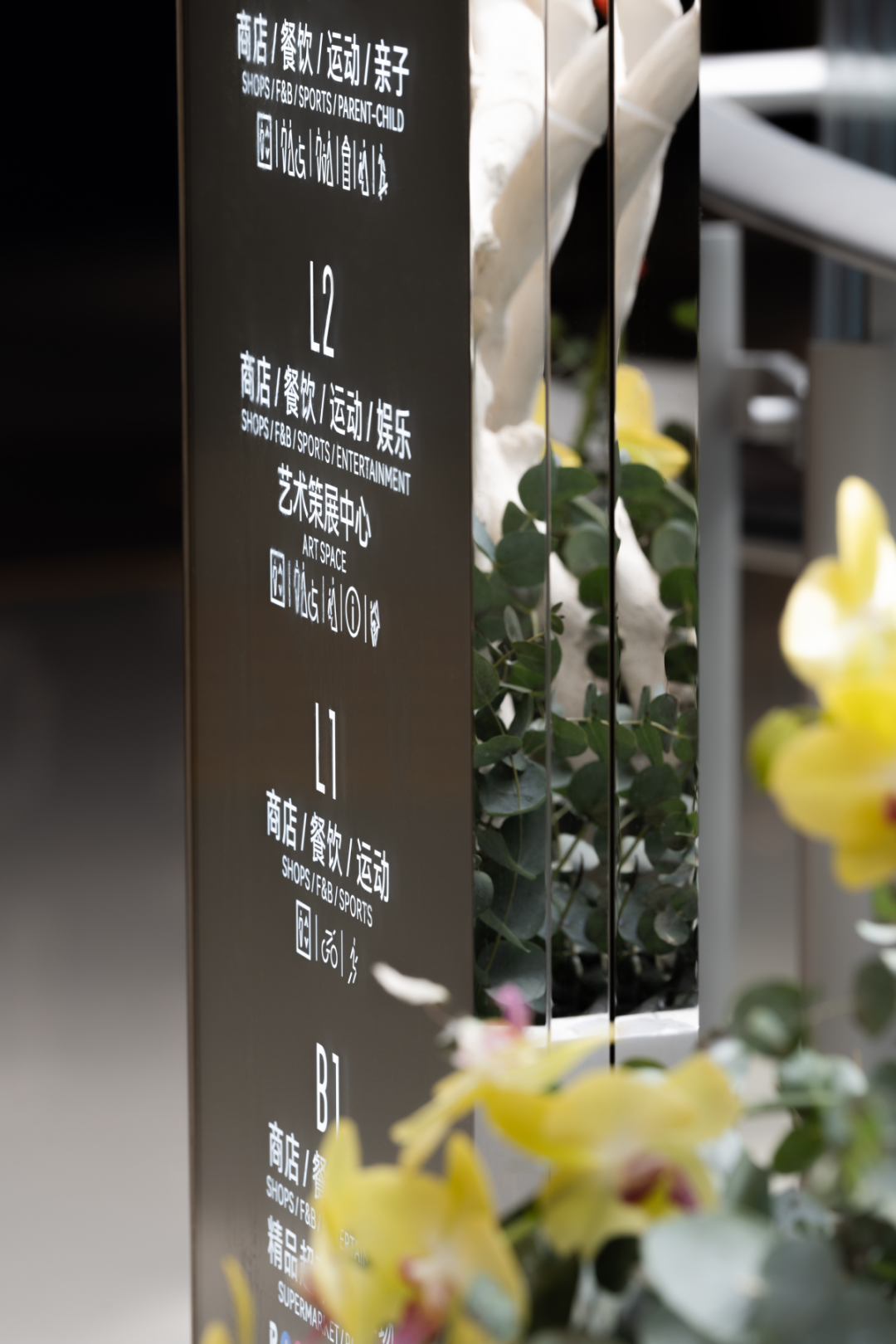 上海徐汇万科广场 | 城市地毯 自然来野丨中国上海丨上海柏熙标识有限公司-51