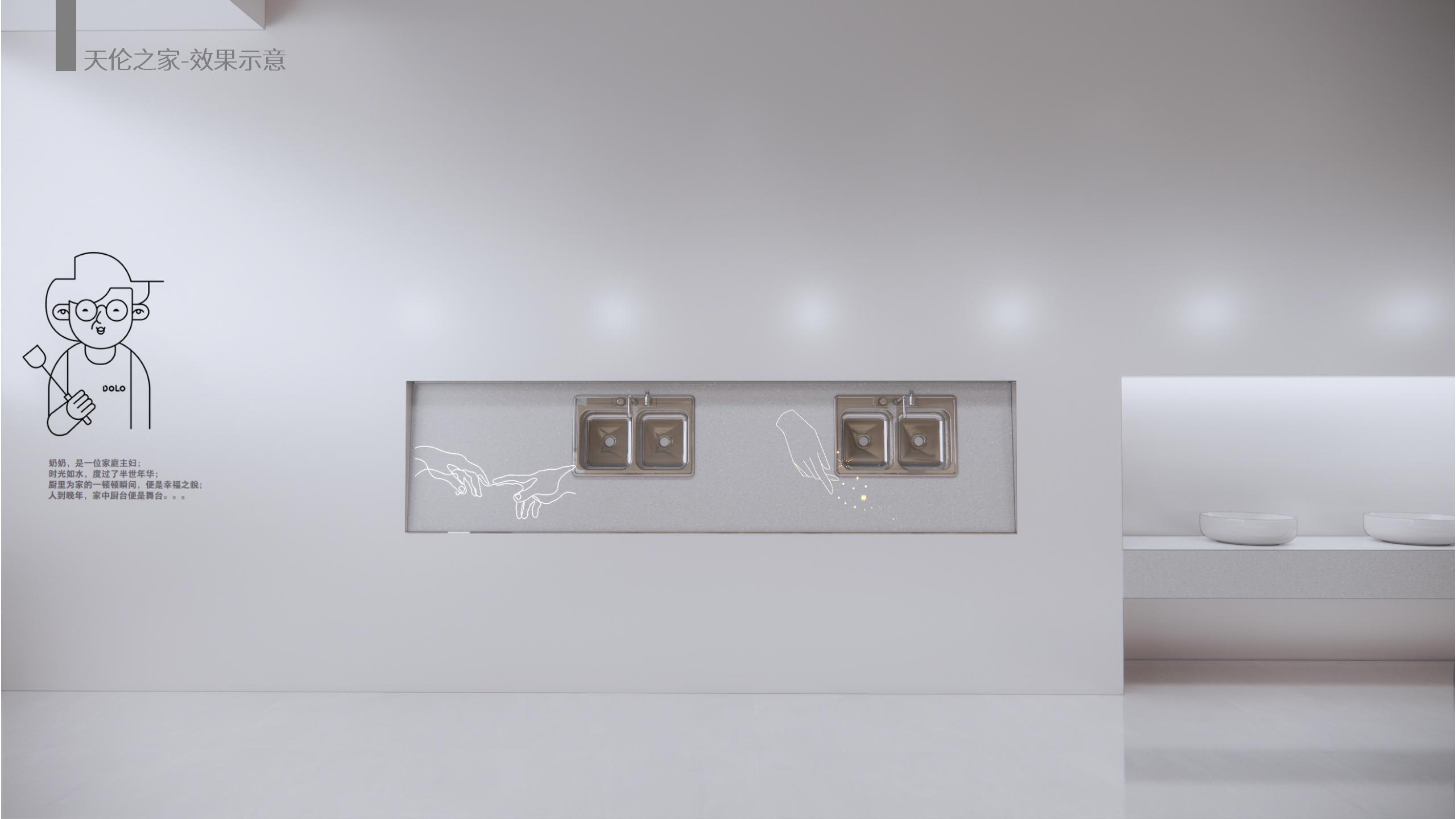 《DOLO 卫浴品牌分享馆》-34