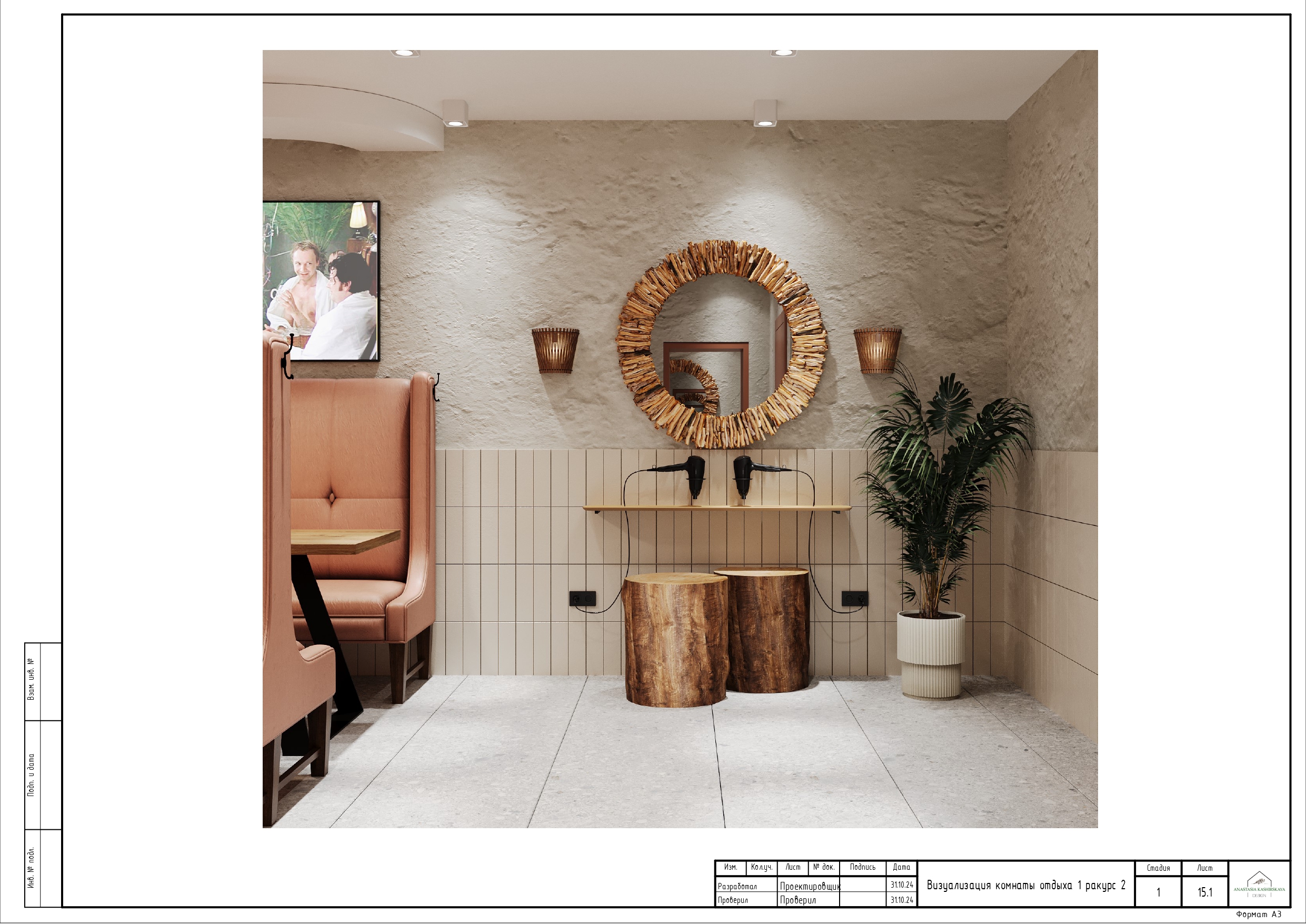 Банный комплекс в Ногинске-17