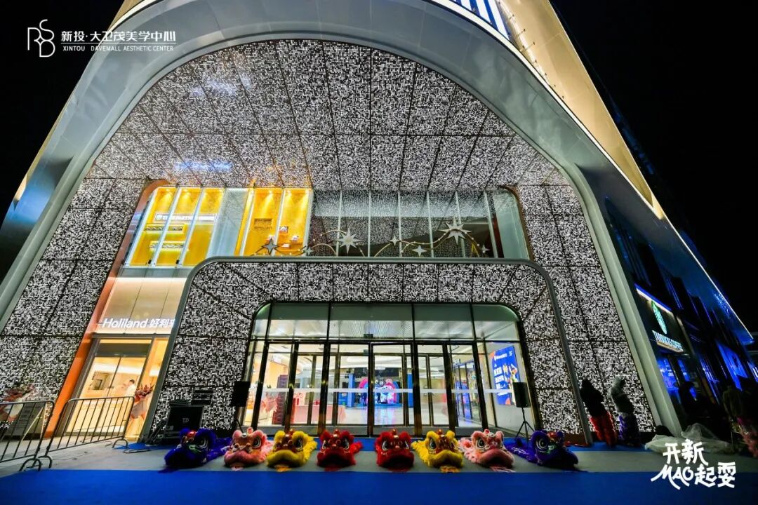 新投红星大卫茂美学中心丨中国绵阳丨华昇设计-46