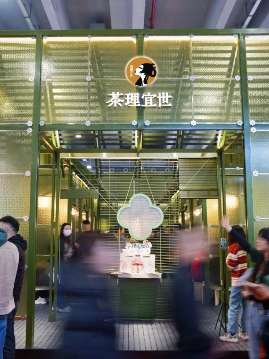 茶理宜世2024全新概念店设计丨中国广州丨加减智库设计事务所-72