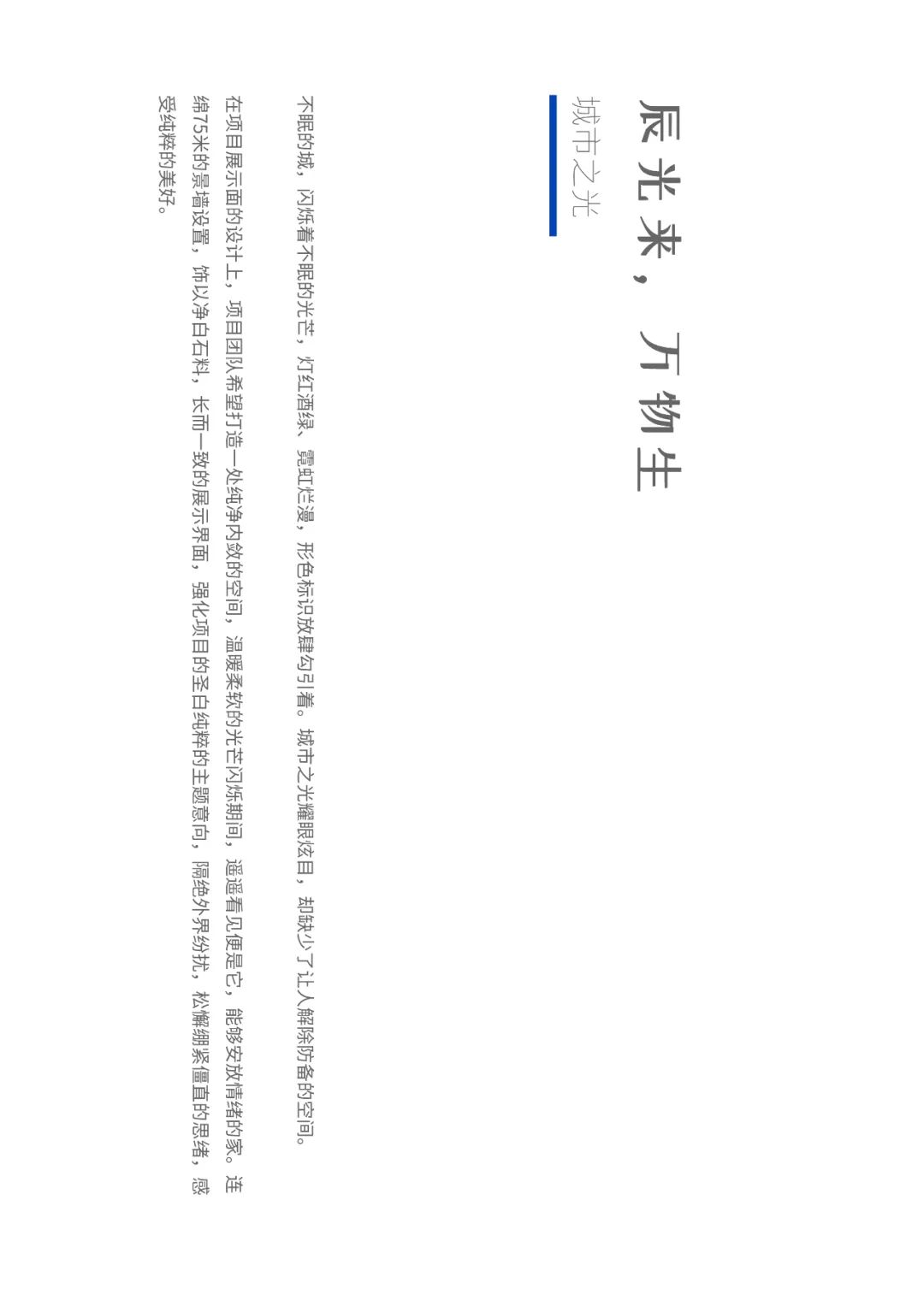 辰光破晓,城市追光之旅——重庆中交金科辰光景观设计-19