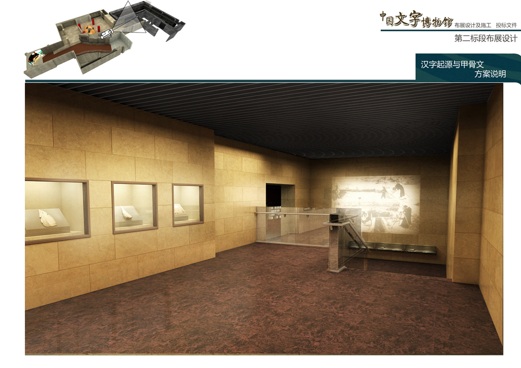 安阳文字博物馆 方案-3