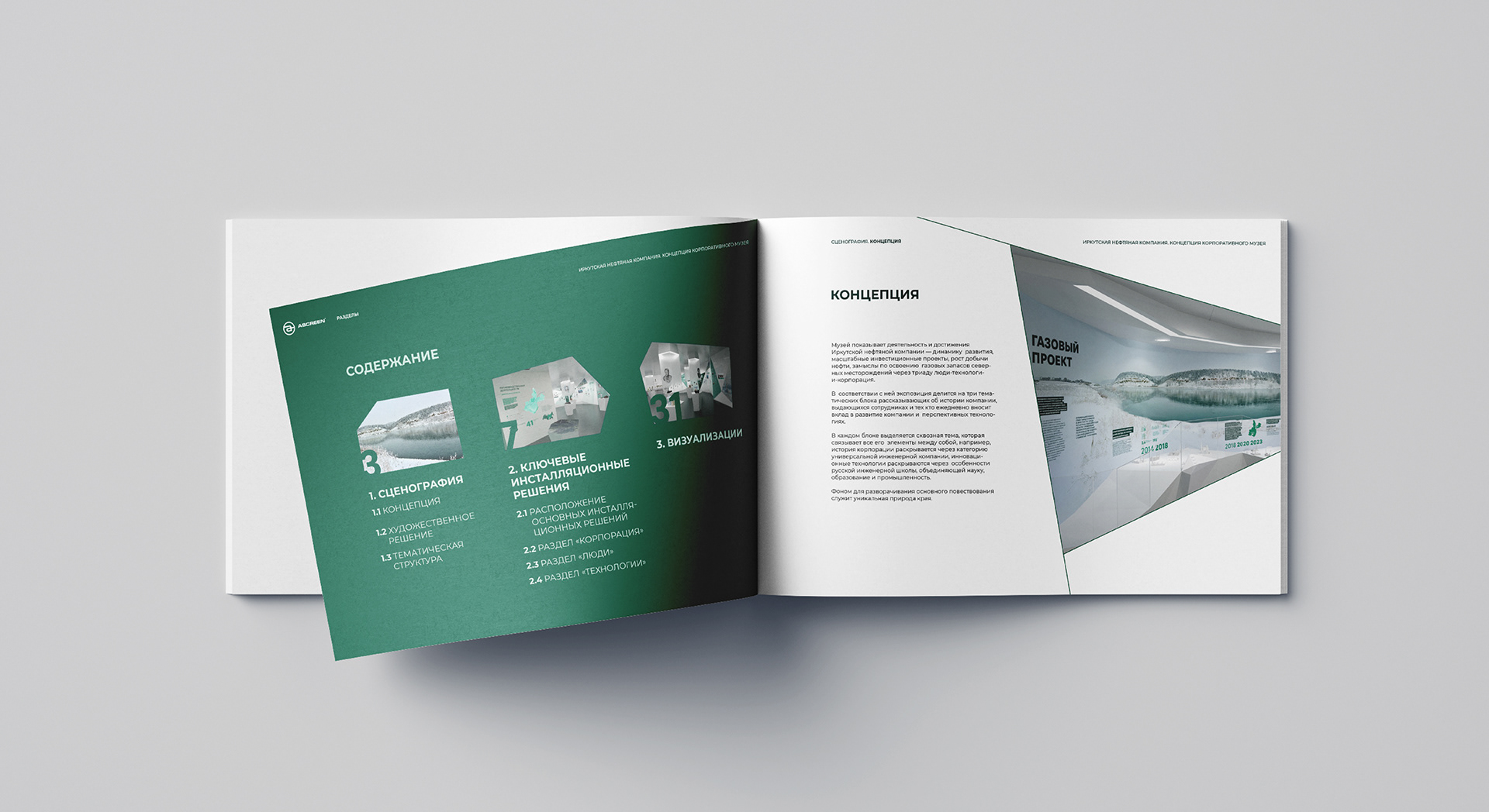 伊尔库茨克石油公司企业博物馆丨俄罗斯伊尔库茨克丨Ascreen-48