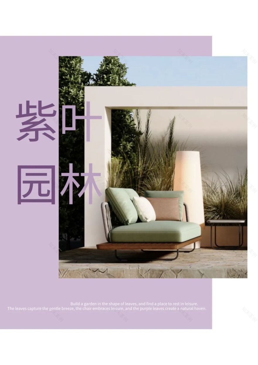 乌洲紫叶园林丨中国佛山丨东创建筑设计-0