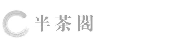 点墨斋 · 书院记忆与现代空间的重构丨中国咸宁丨朗道国际设计-63