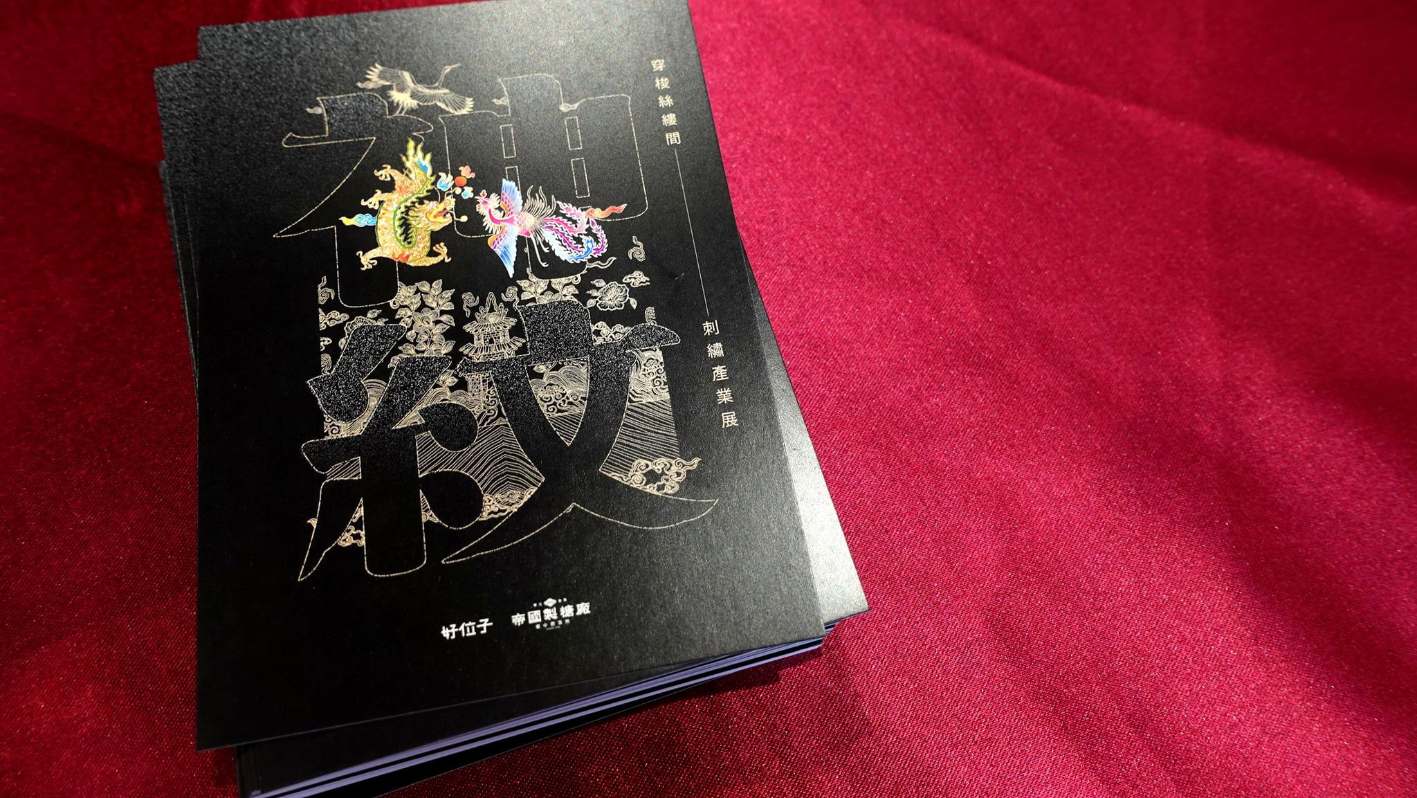 【神紋】穿梭絲縷間 刺繡產業展│視覺與展覽設計丨好位子團隊（視覺與展覽設計蘇品璇）-15