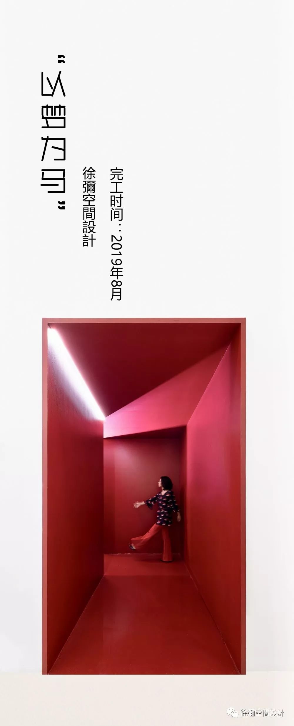 台州徐弥空间设计工作室 | 个性与舒适的完美结合-5