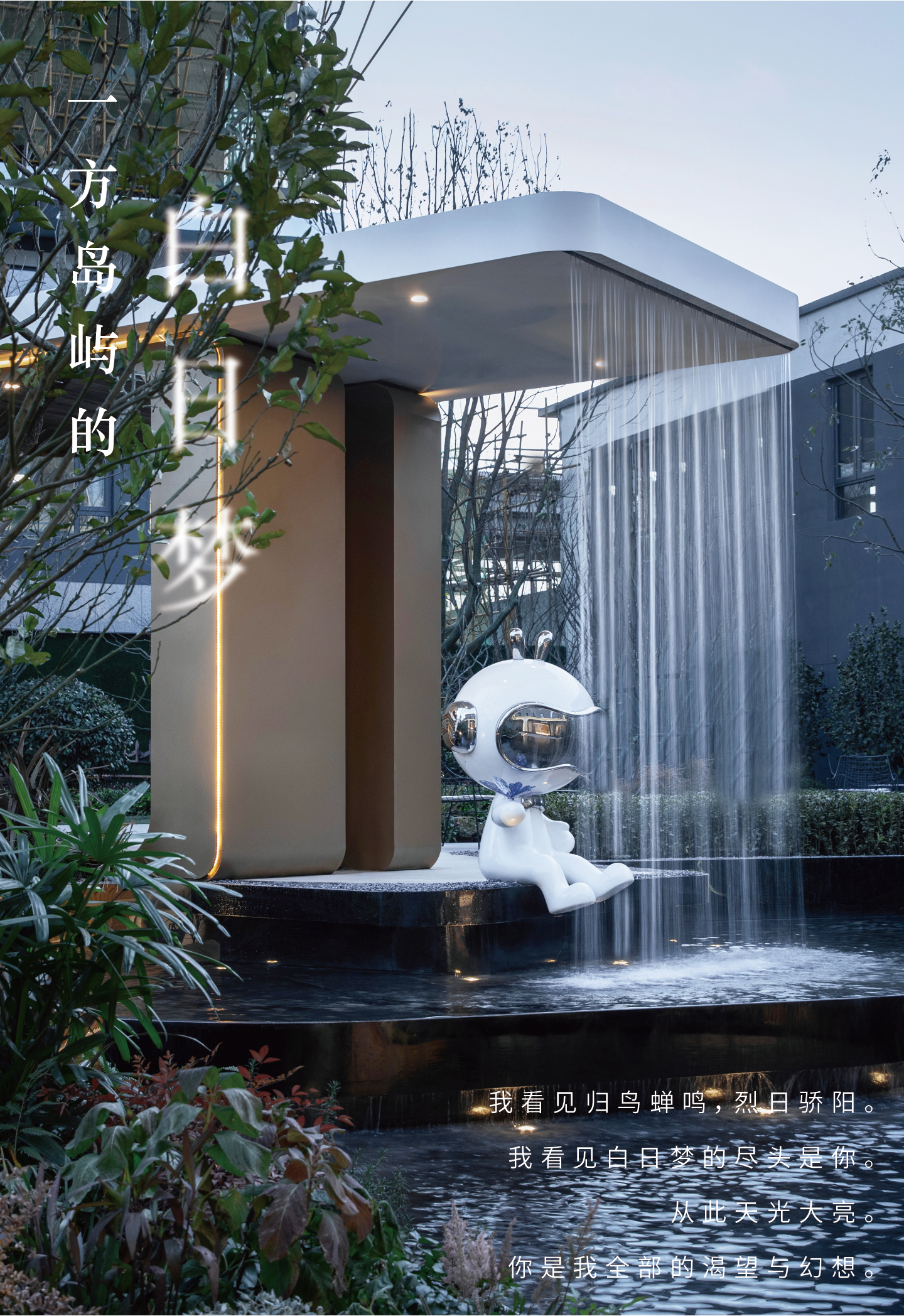 合肥金辉云缦熙境花园景观设计丨中国合肥丨上海魏玛景观规划设计有限公司杭州公司-0