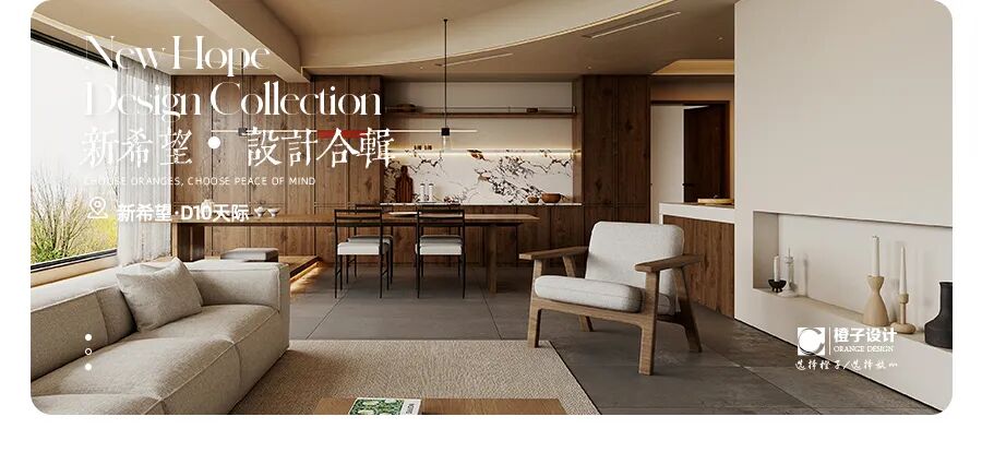 橙子新作||国宾壹号院——醇境·融邸，暖木鎏金-55