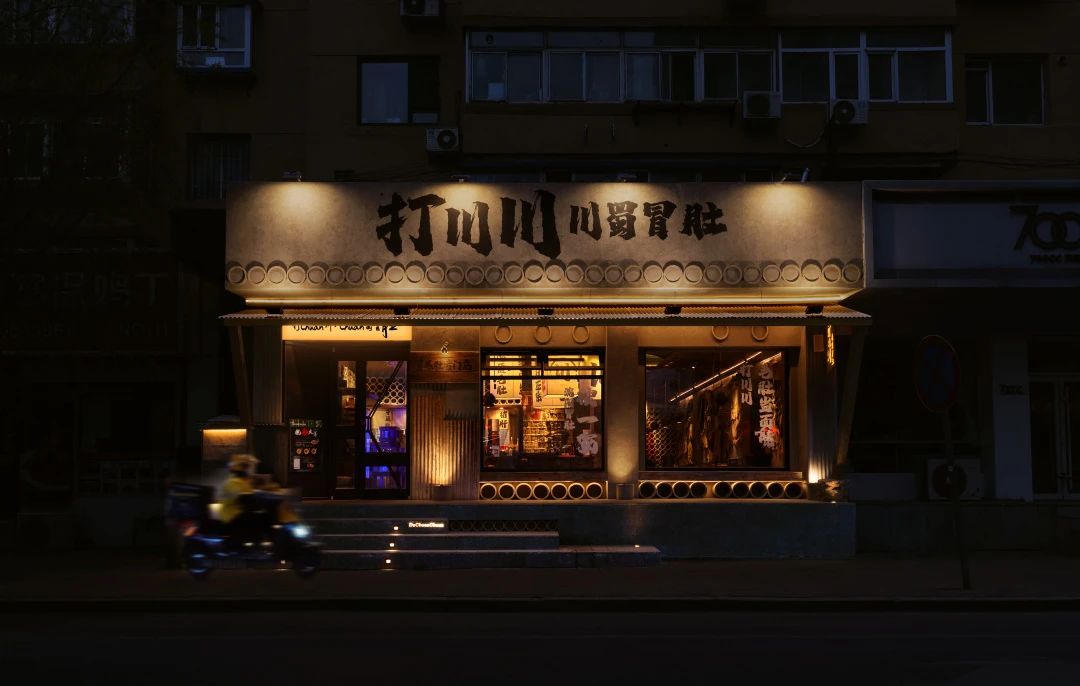 打川川•川蜀冒肚（沈阳首店）丨中国沈阳丨MIX齐聚混合空间设计-13