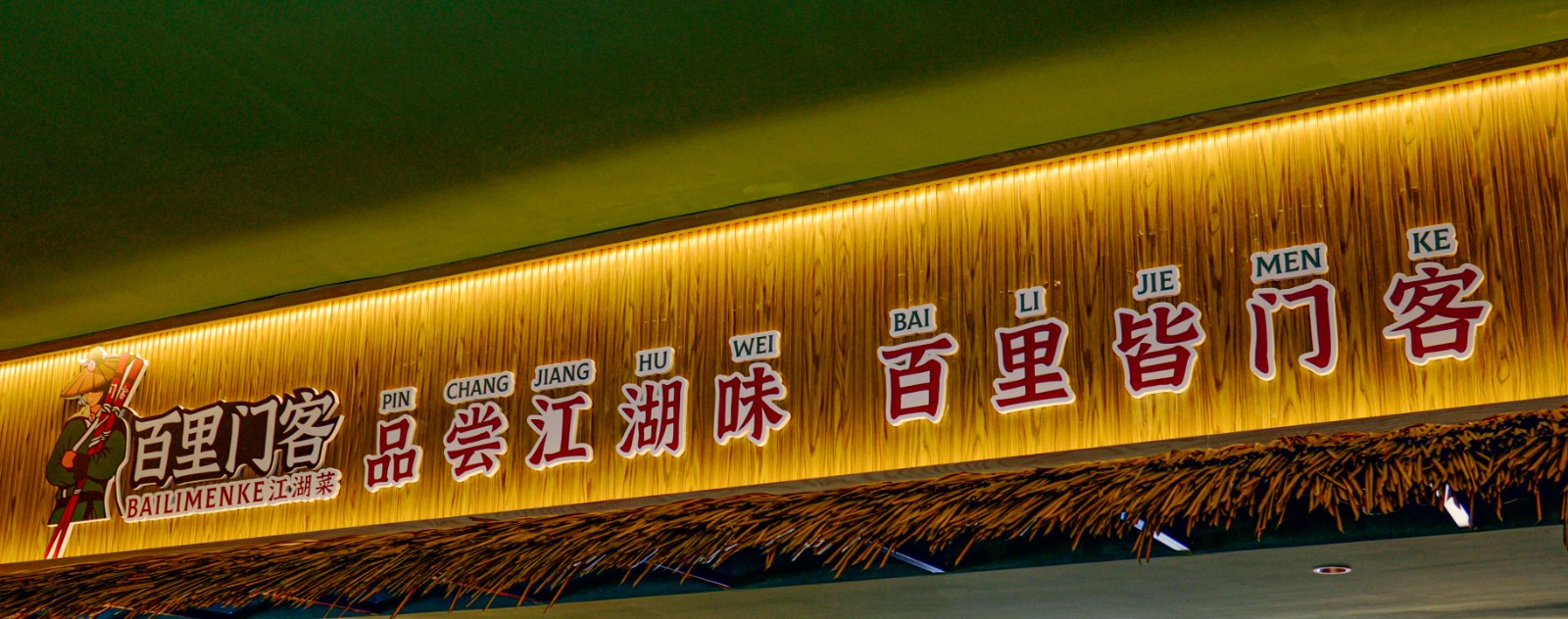 侠客风餐厅设计丨中国厦门丨DAA.DESIGN-12