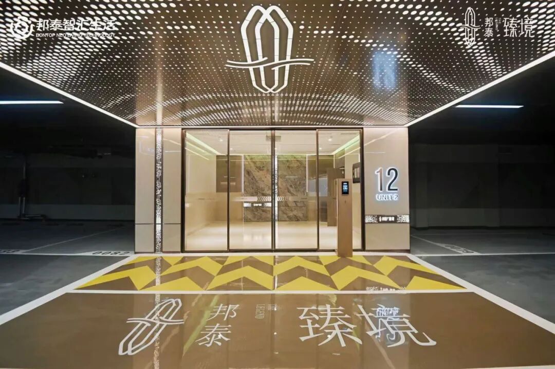 交房即交证|绵阳邦泰臻境一期大美交付！-43