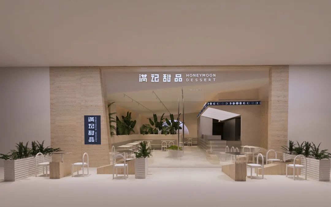 满记甜品 · 设计灵感来自大自然的甜蜜空间-6