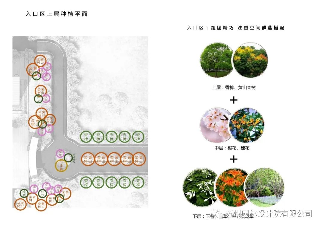 相城水厂景观设计与提升项目-64