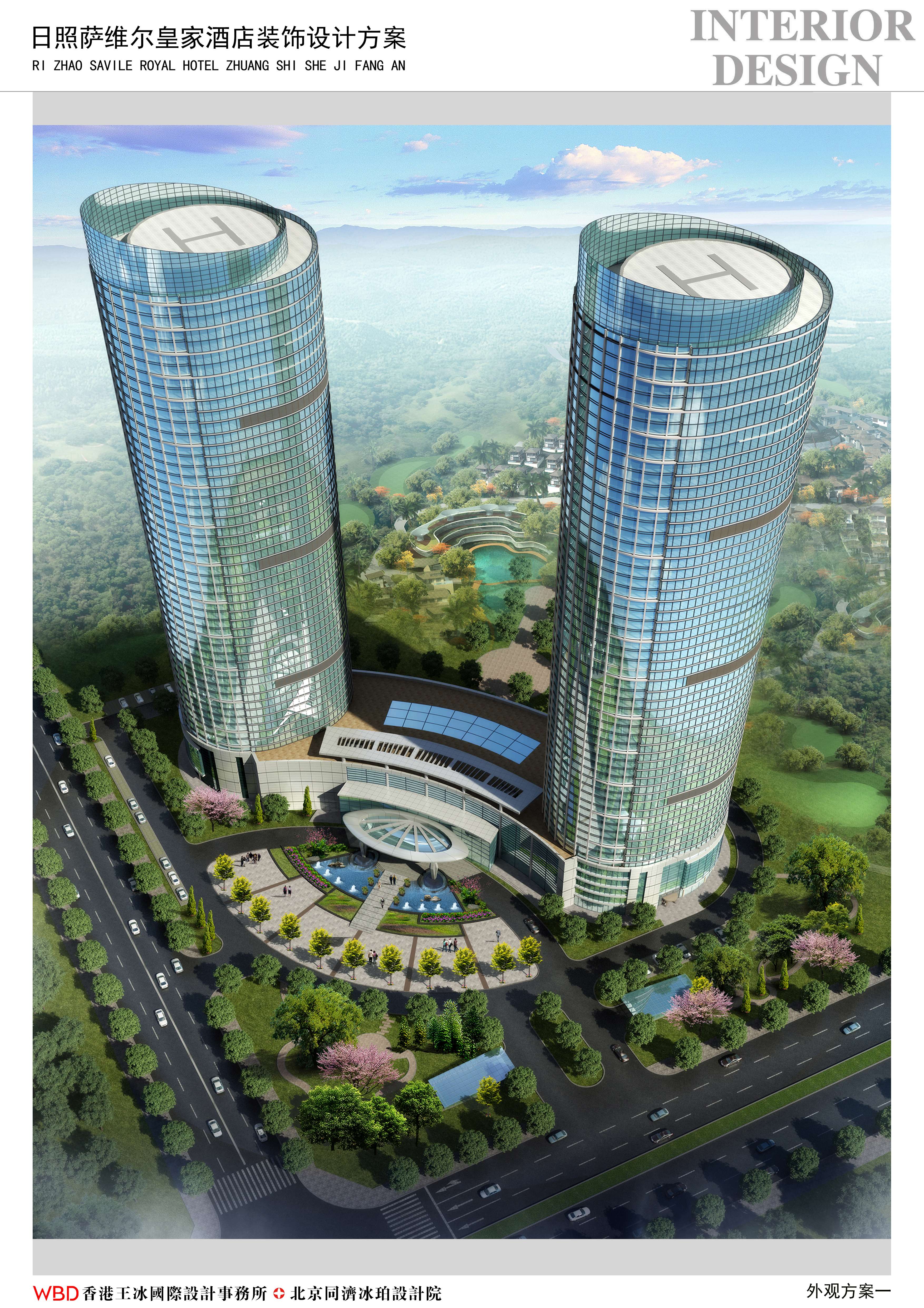 日照皇家萨维尔酒店设计方案-0