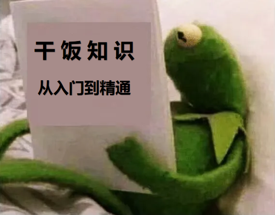 干饭人的餐桌选择指南-9