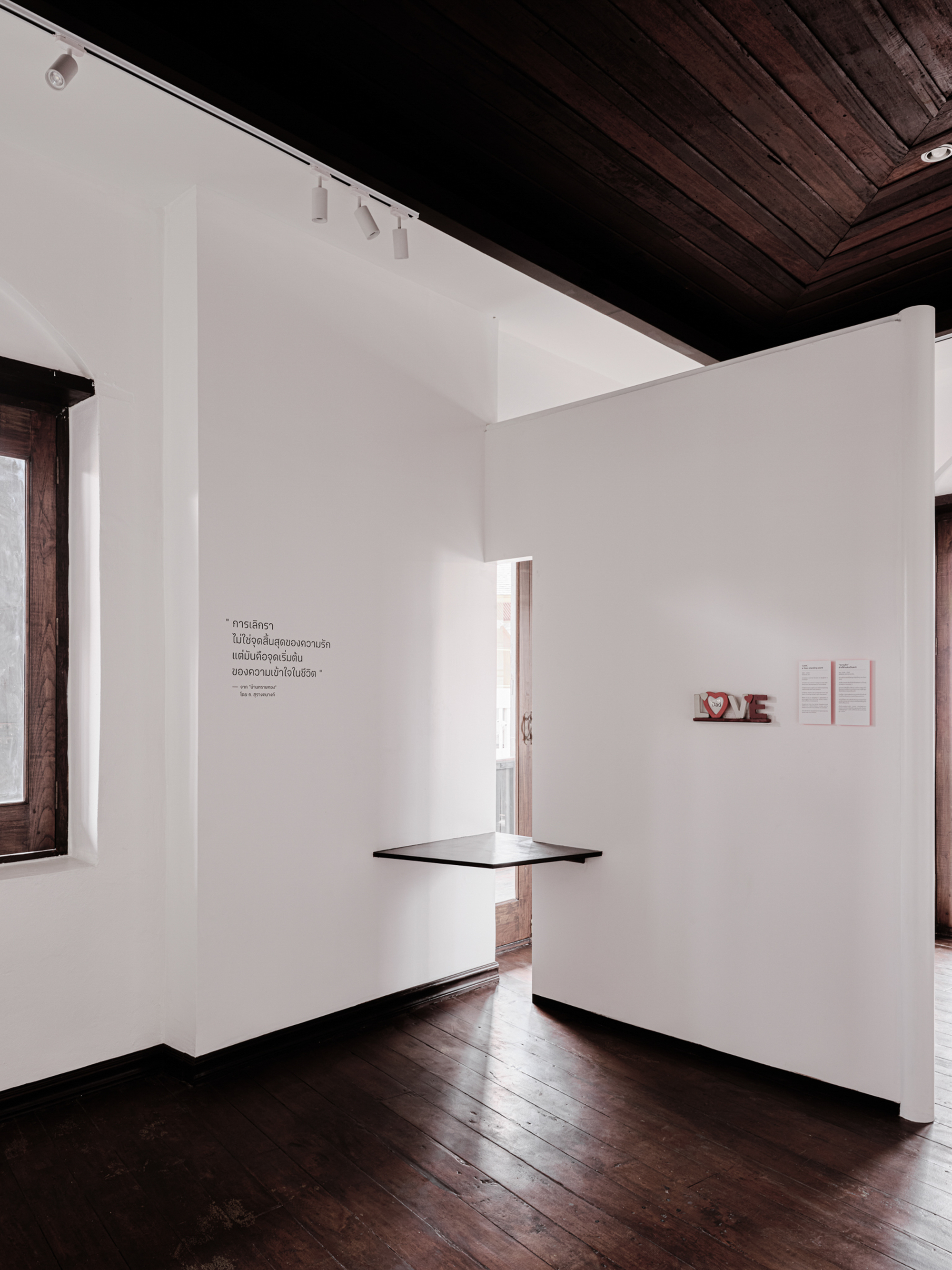 Museum of Broken Relationships - Chiang Mai / STA-28