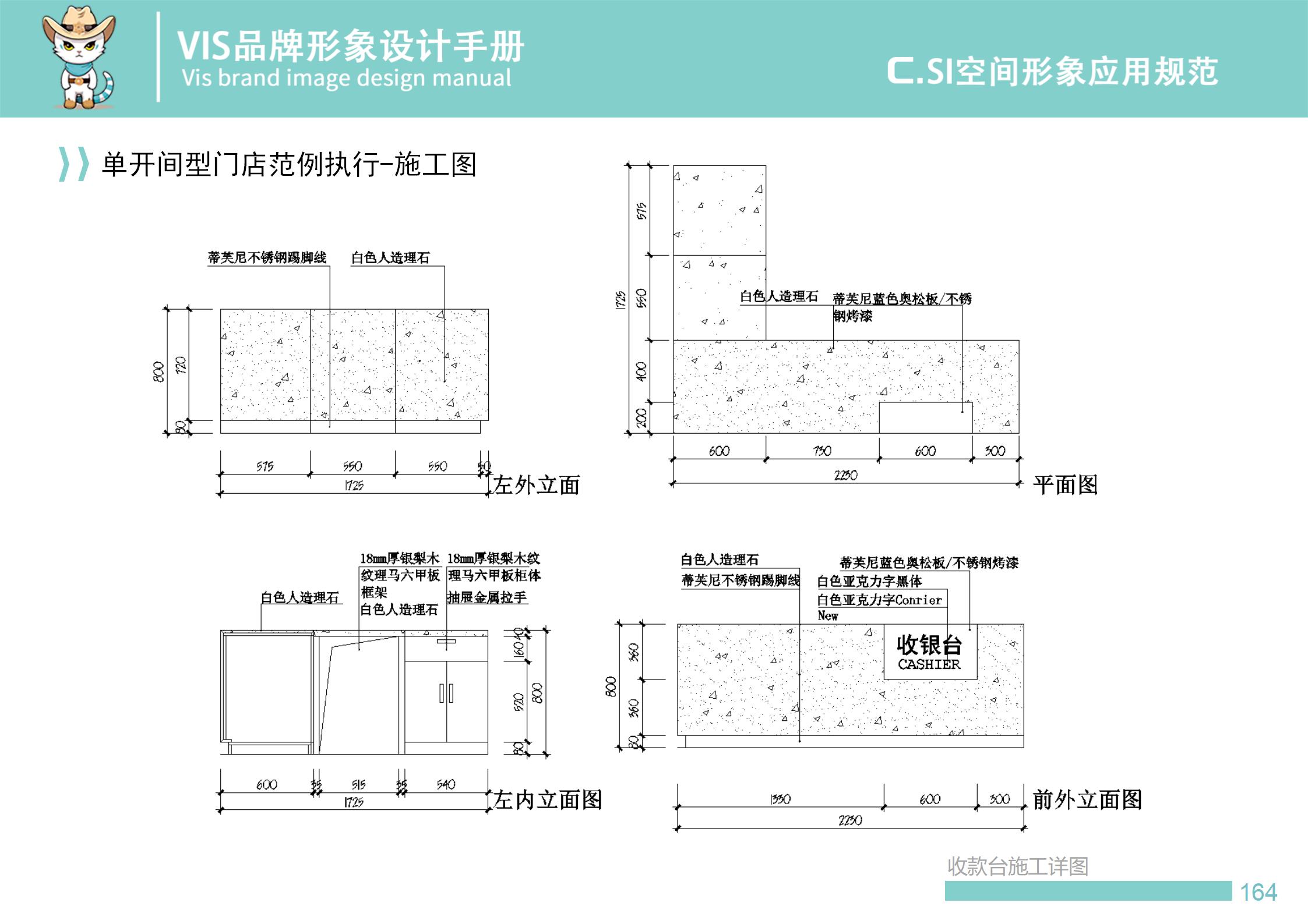 进口零食店空间识别系统设计-60