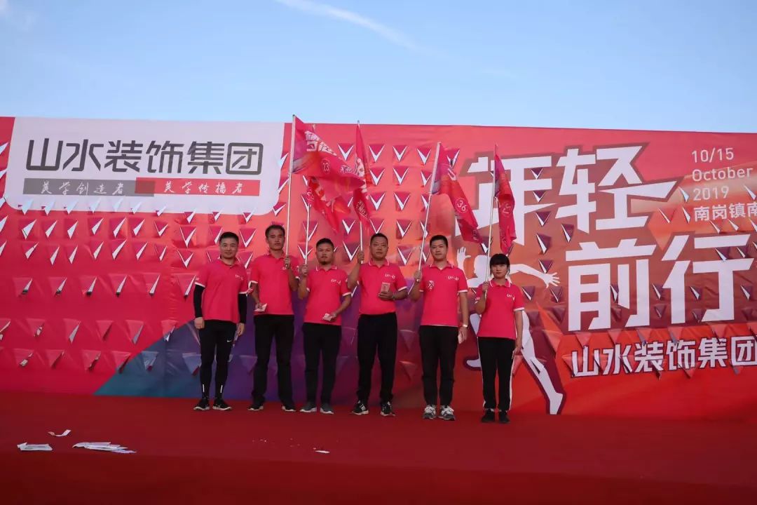 山水装饰集团第七届员工运动会 | 团结拼搏,共享荣光-79