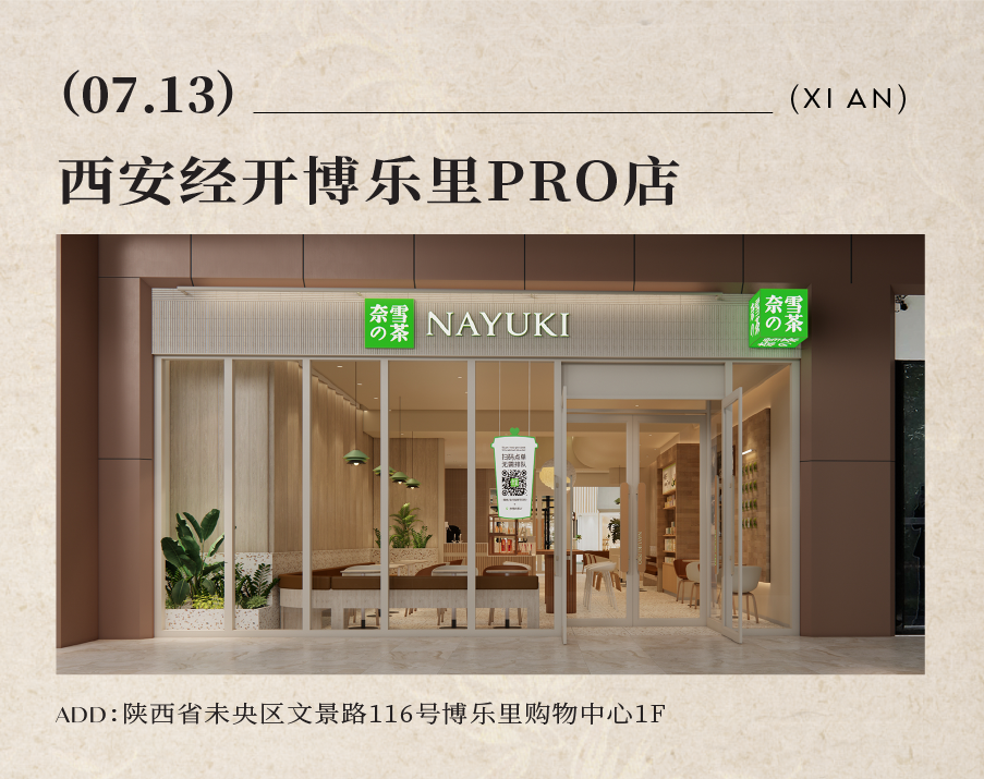 荆州、湛江首店，六城新店！携礼相见！-17