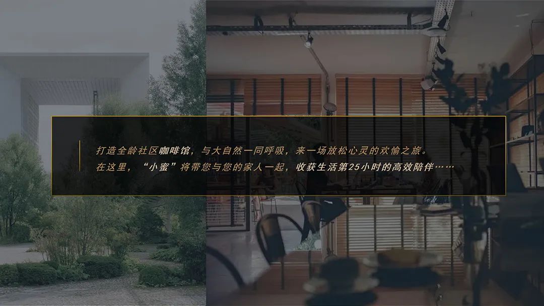 宁波中海富华里全龄社区咖啡馆式的示范区设计丨中国宁波丨上海拓观设计机构-20