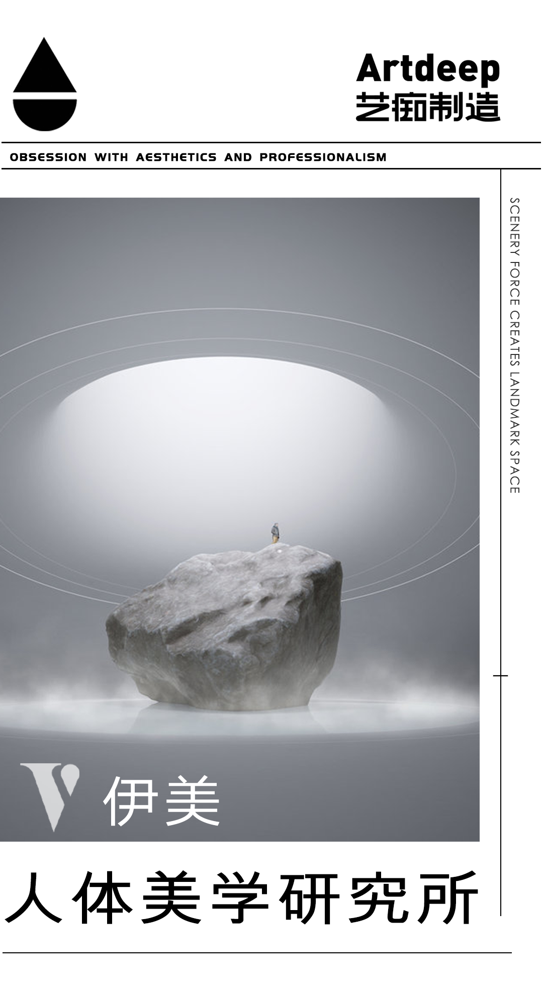 V 伊美人体美学研究所丨中国常州丨Artdeep 艺痴设计-0