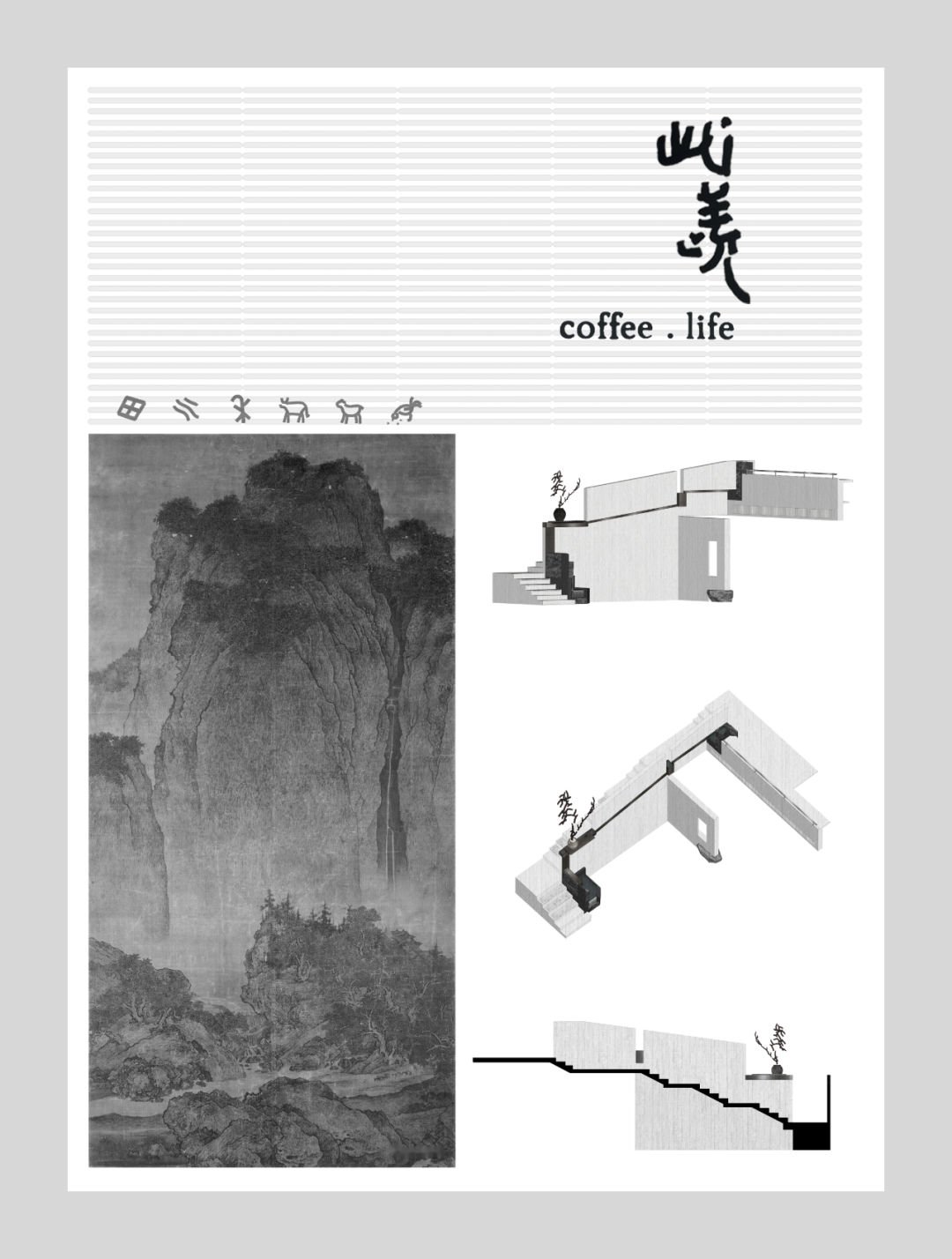 此羡 Coffee Life丨中国深圳丨春山秋水设计-41