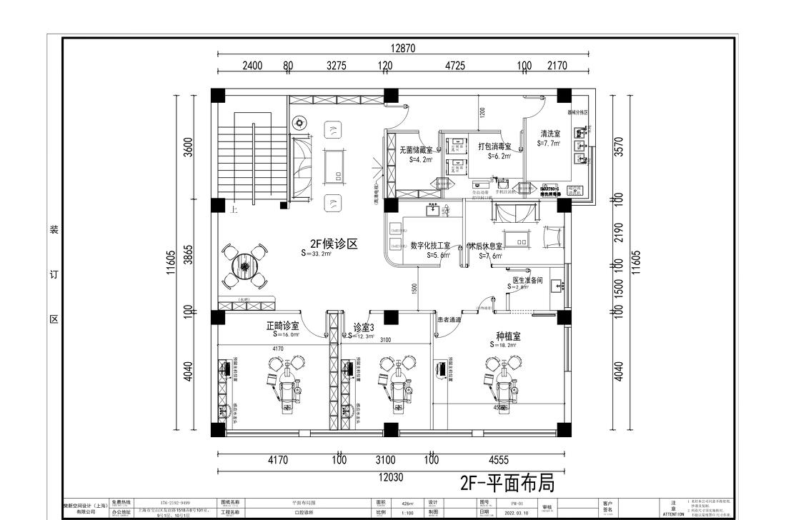 雅之奥口腔诊所装修设计效果图-8