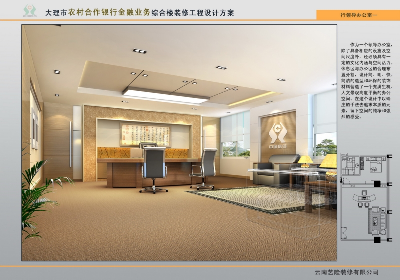 2013年大理农村合作银行-21