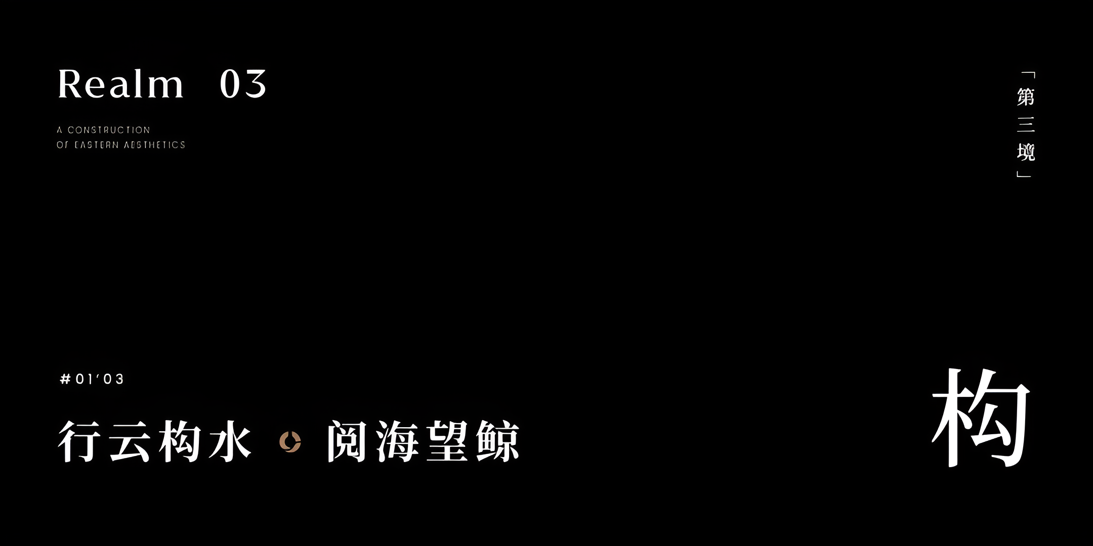 北京璞瑅润府丨中国北京丨峻佳设计-34