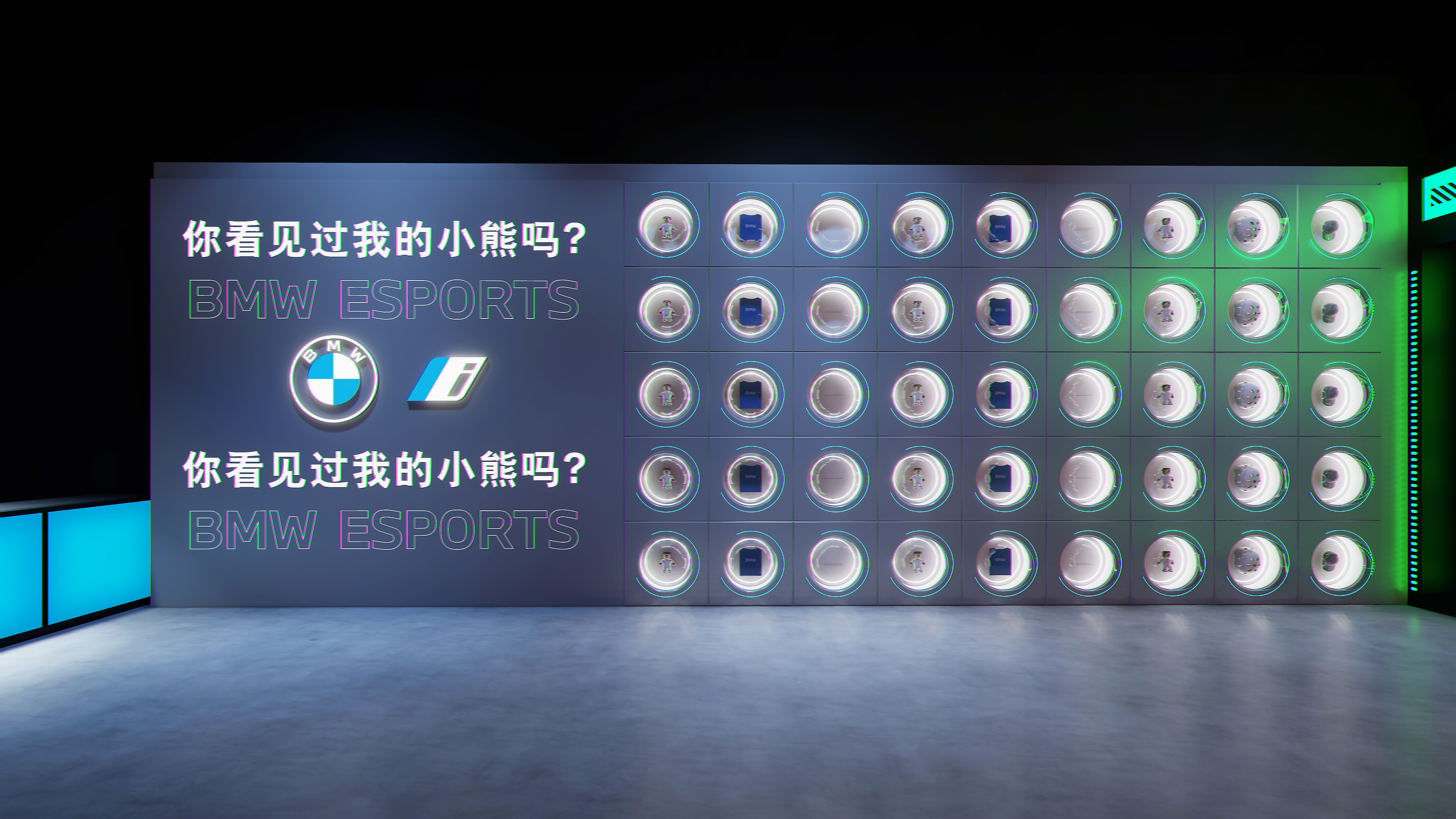 2023 BMW i 玩者联盟丨O.U.R Studio.-13