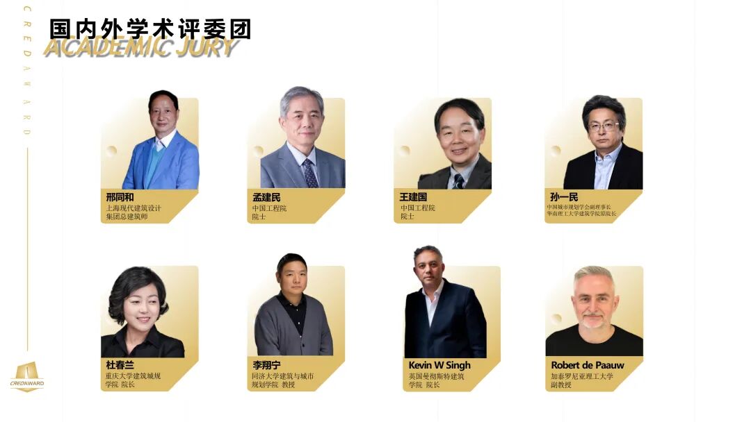 中瀚奖讯|湖州凤栖大厦同时入围法国双面神奖和地建师奖-53