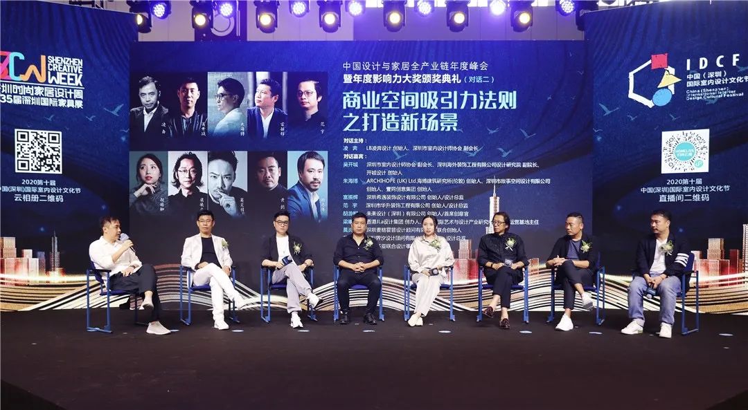 凌奔助力 IDCF 文化节,重构商业地产新生态-7