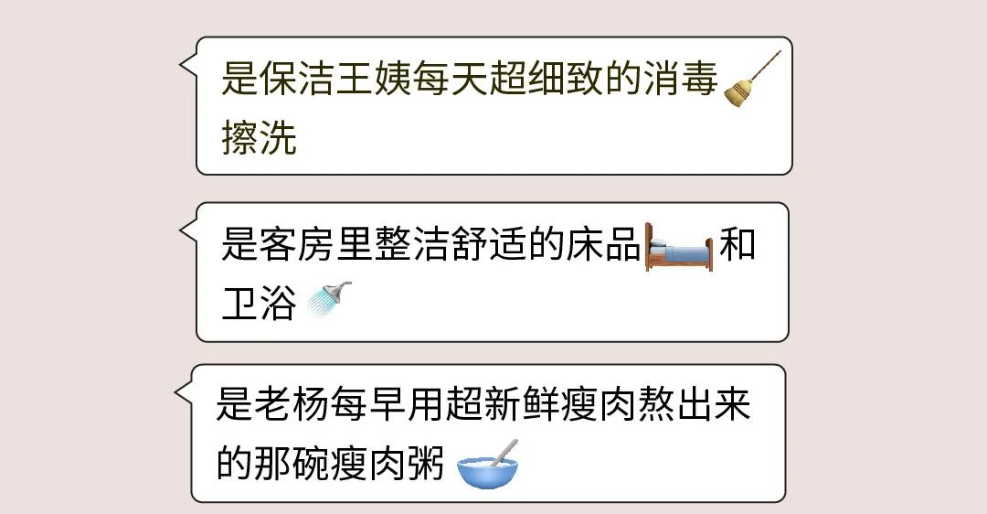 今天，有人包下整家汉庭来表白-3