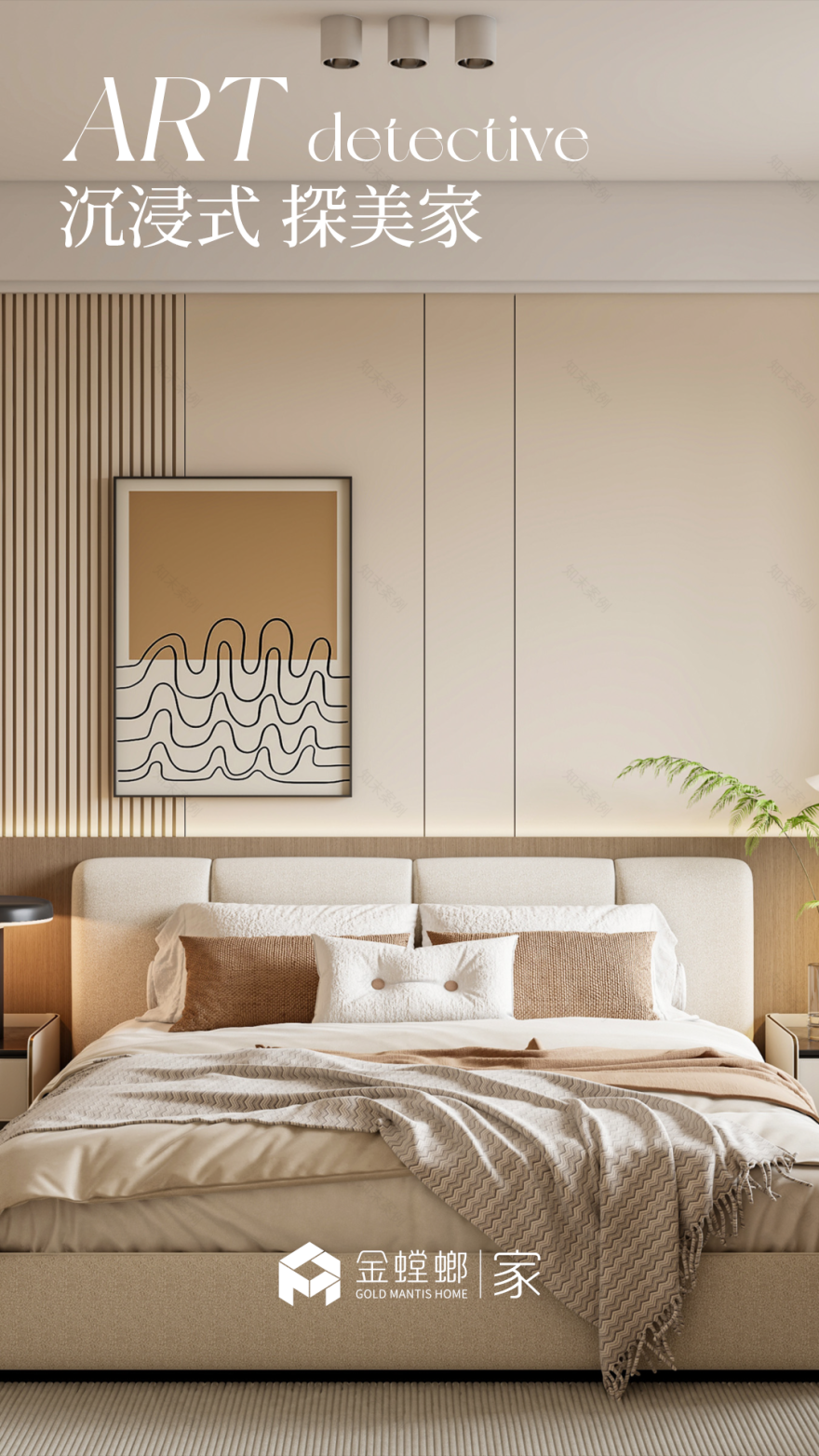 沉浸式探美家 · 127㎡奶油风住宅设计-0