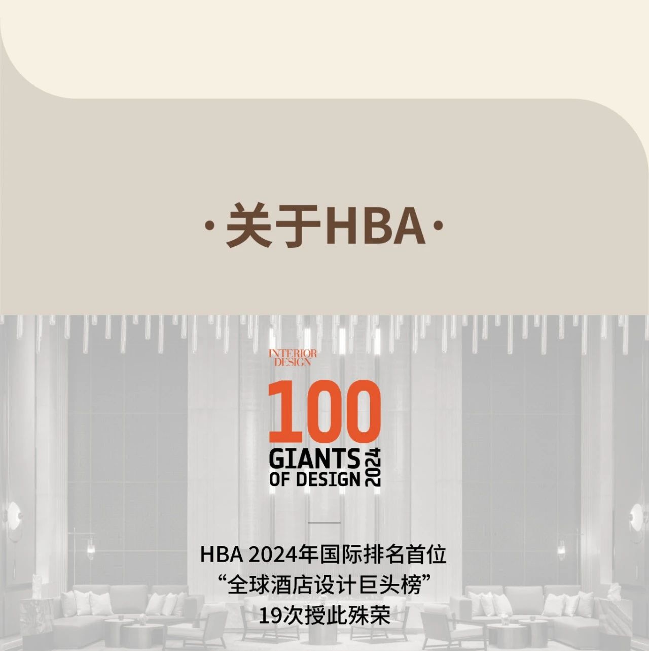 HBA新作丨东京涉谷英迪格酒店：宁静珍贵的旅居栖所-33