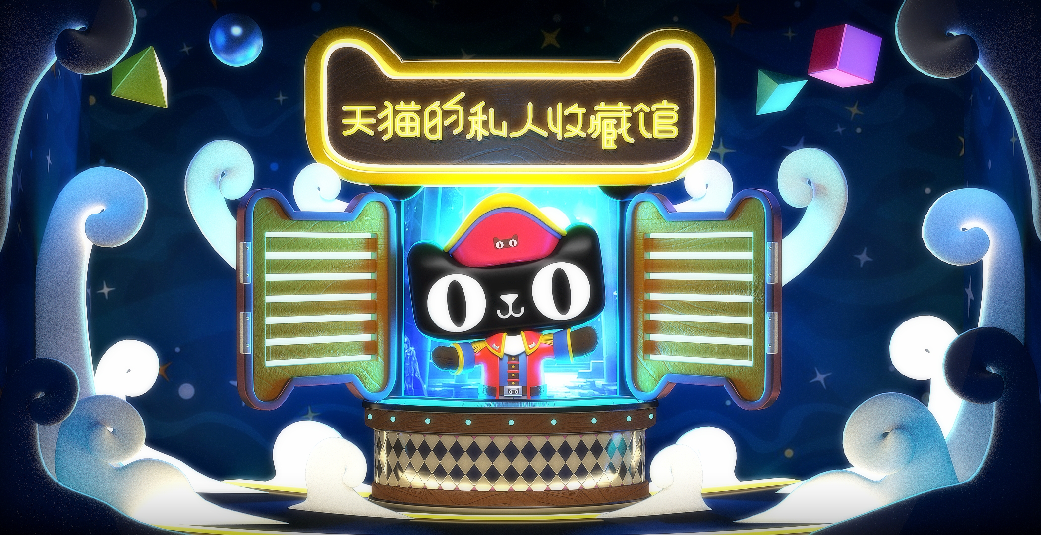 天猫 IP 大作战 - 喵星人来袭，创意衍生品收藏馆-51