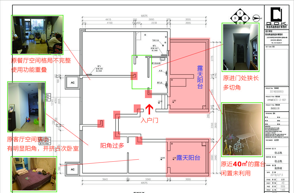 北漂航空家庭的简约宜居改造-38
