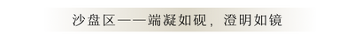 新洲光合麓院丨中国渭南丨POD派玩设计-32