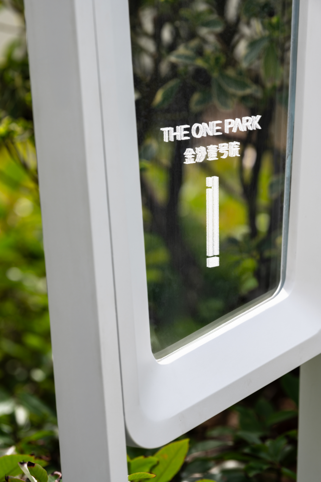 金沙壹号院 院藏万象 千屿归臻丨中国商丘丨柏熙标识-32