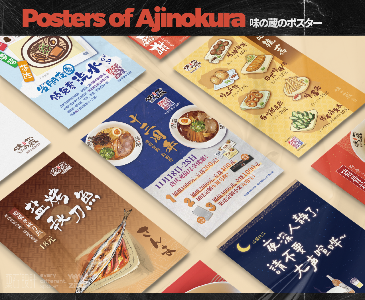 味之藏日本拉面店设计丨中国大连丨栗石设计-18