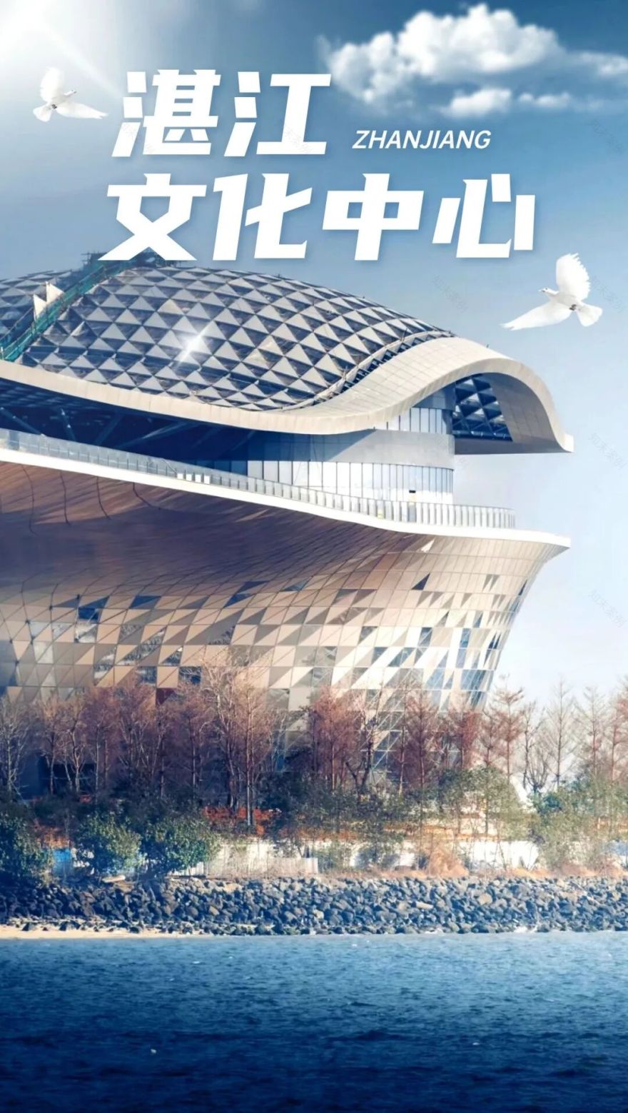 筑魂湾翼——粤西文旅新地标:湛江文化中心-2