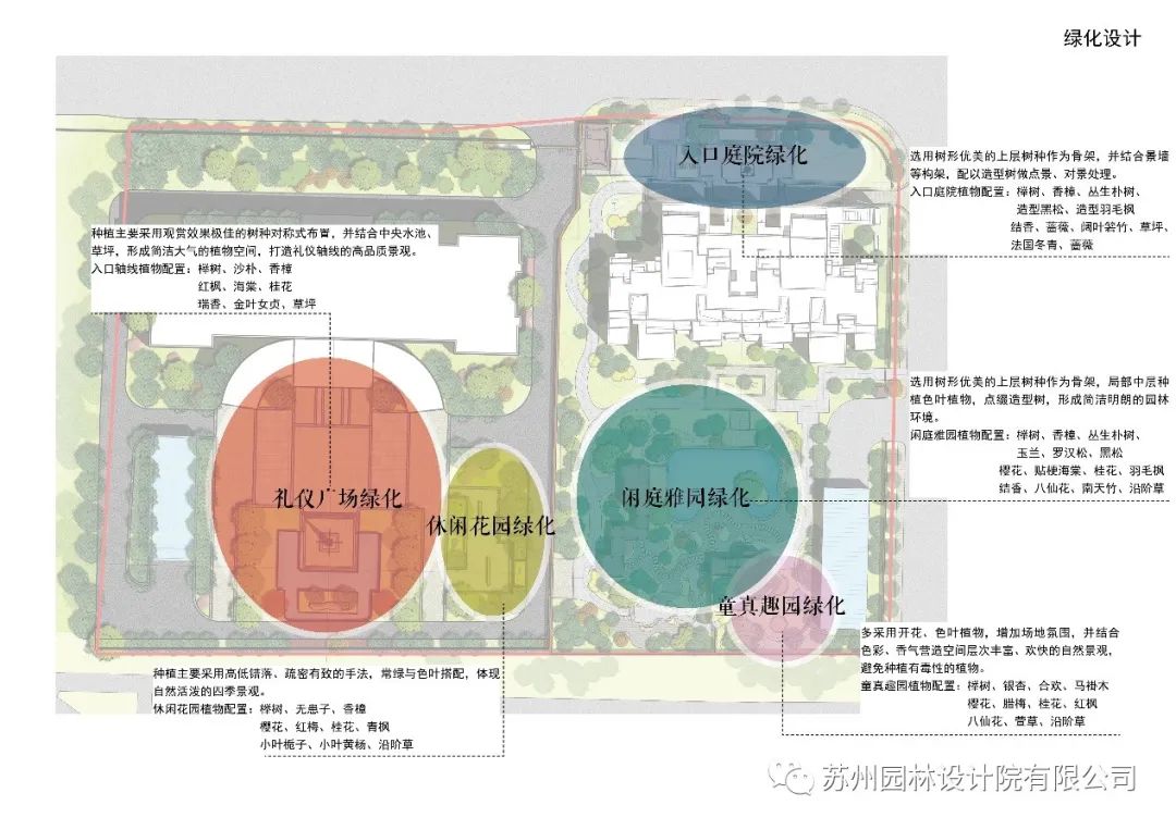 江苏省公安厅特勤局办公楼,干部保障性住房室外景观绿化设计-24