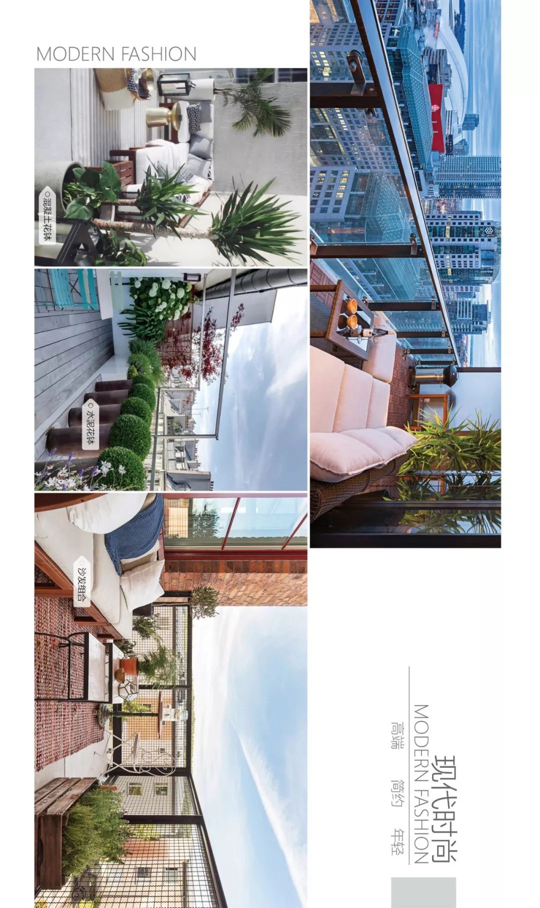 至岸花地湾分店阳台景观设计-5