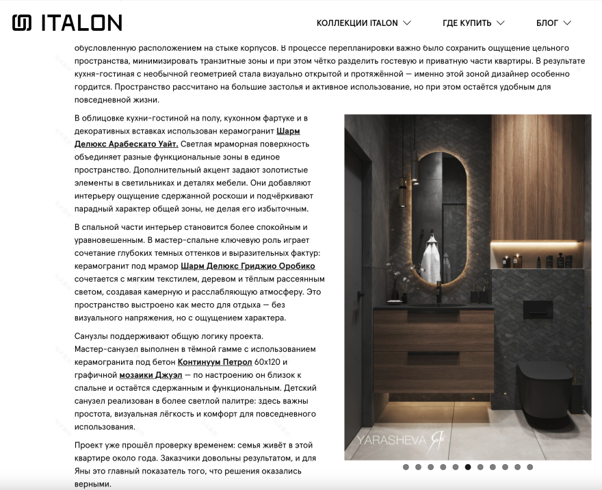 Интервью с дизайнером интерьеров, IDA 2025-9