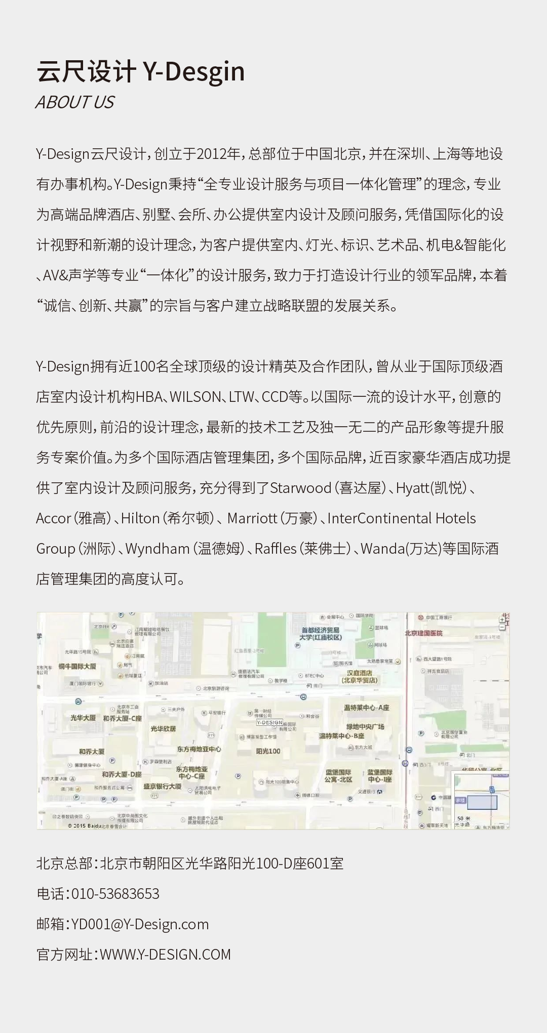 Y-DESIGN新作|邢台万达美华酒店-6