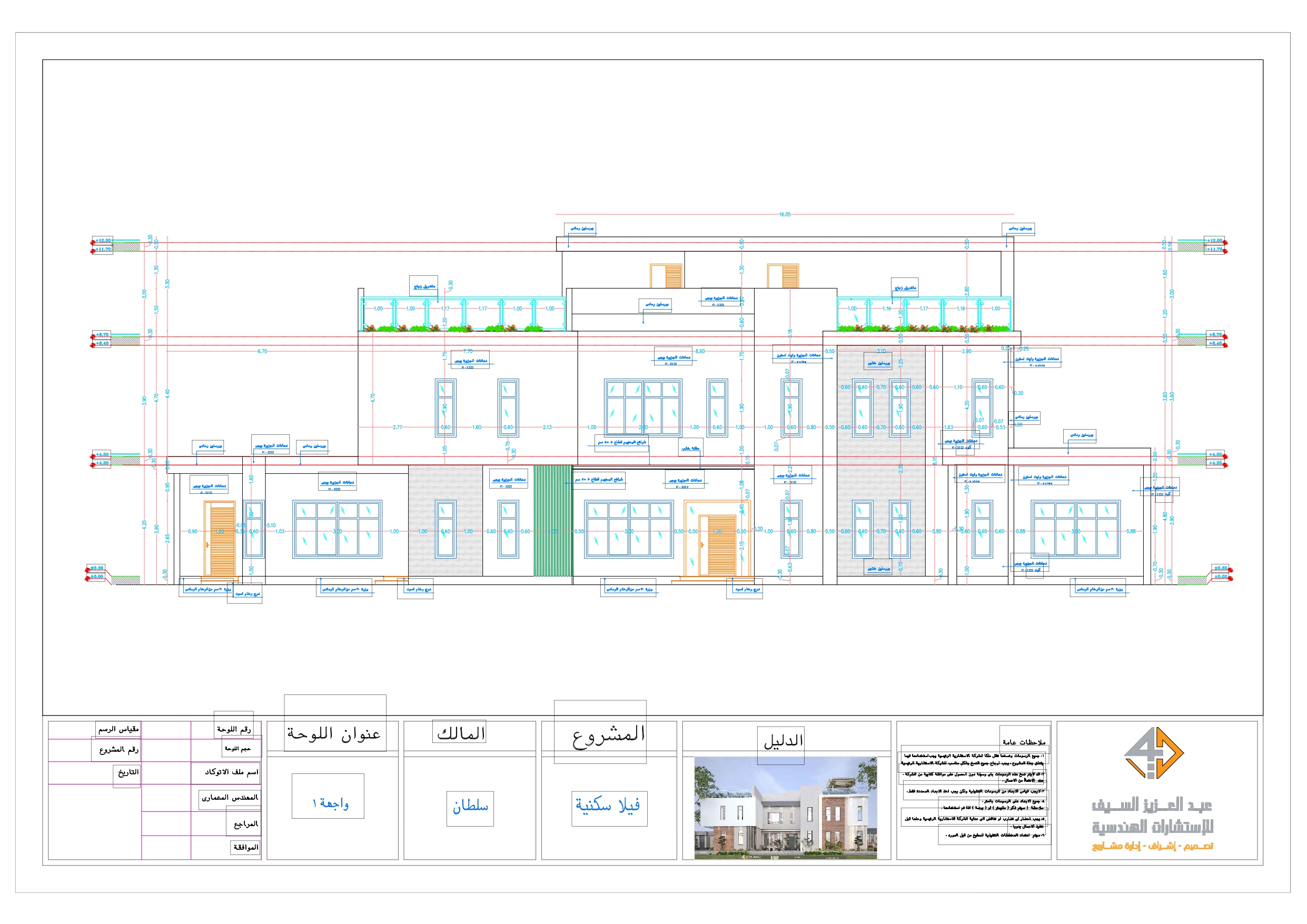 Shop Drawings of Exterior elevations for villa in KSA-3